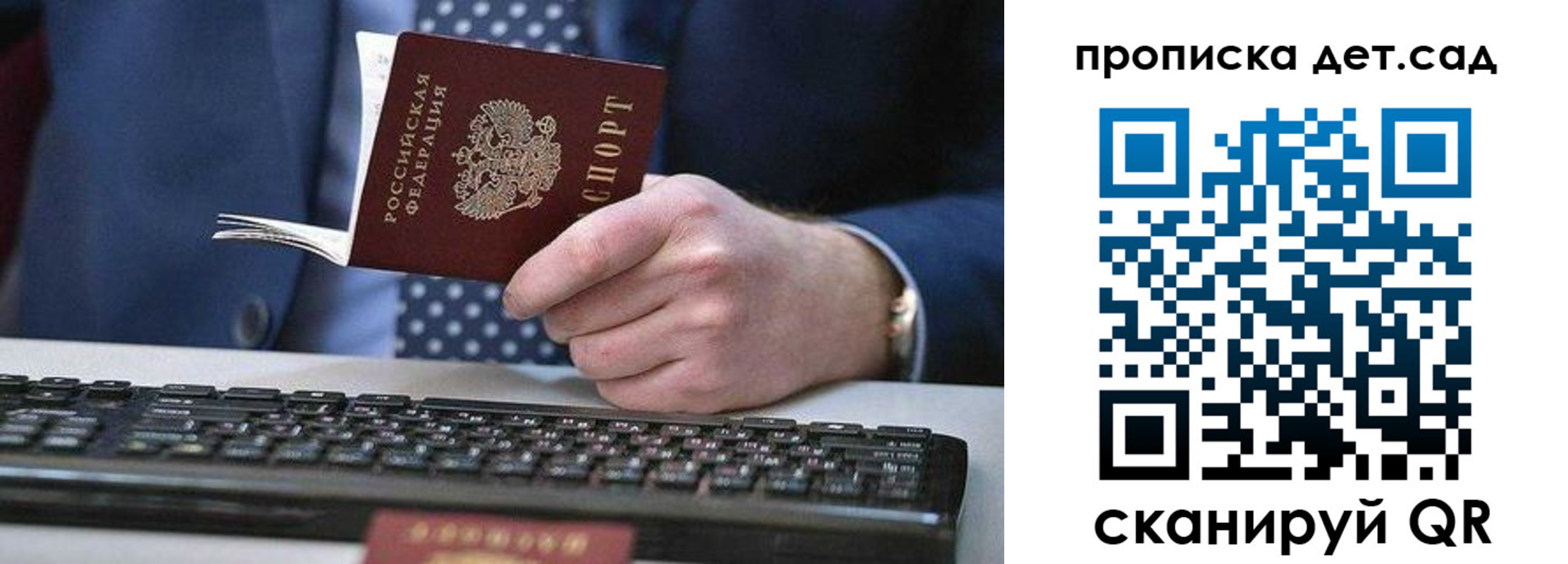 прописка для военкомата в Ермолино