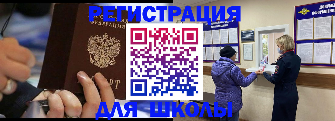 регистрация для дет. сада в Ермолино