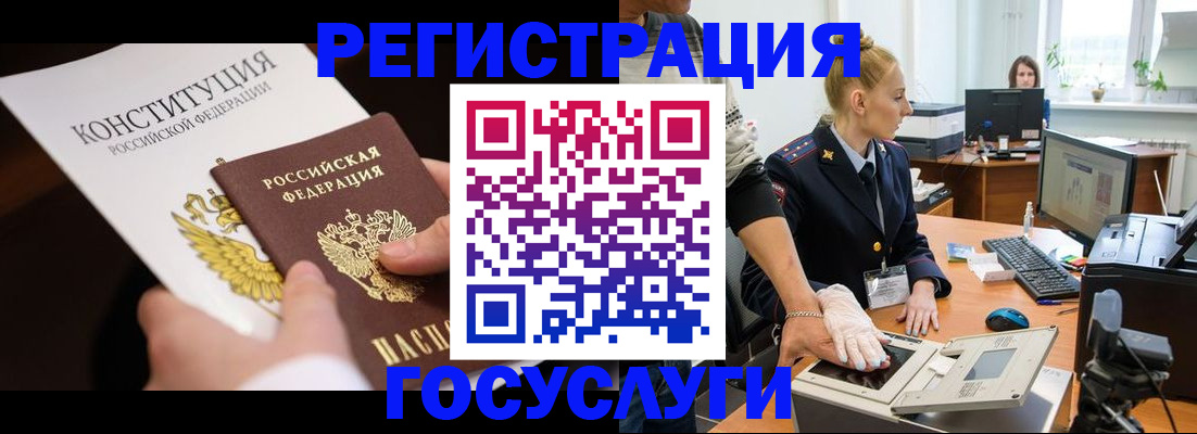 временная регистрация надежно в Ермолино