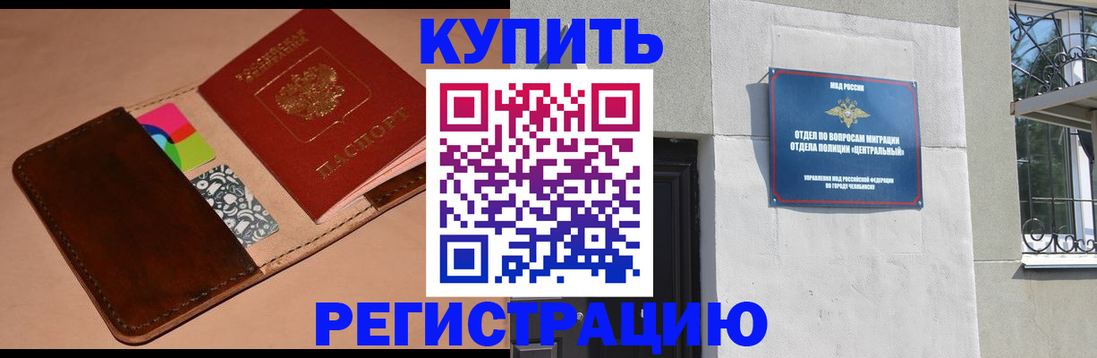 прописка в квартире в Ермолино